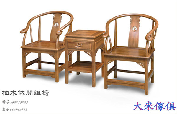 U28-688-101柚木休閒組椅