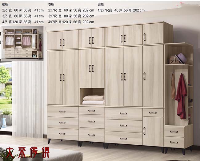 W47-397-220法蝶10.3尺被櫥式組合衣櫃