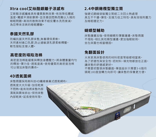 DA10銀離子涼感硬式獨立筒床墊
